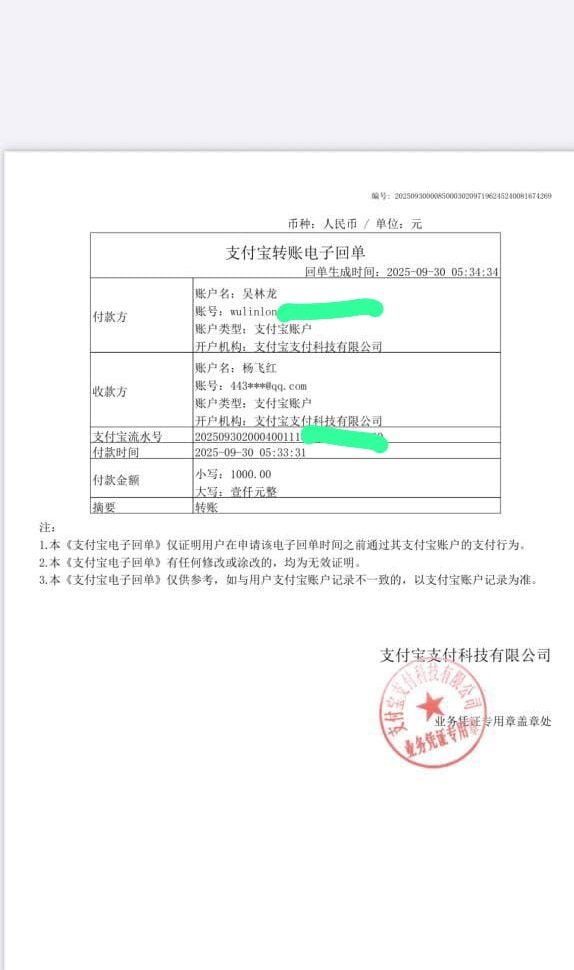 Infographic comparing screenshots and verified Alipay electronic payment receipt for secure digital payments.